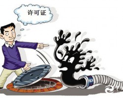 全国各地没有获得排污许可的造纸企业开始整改!