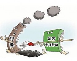 无法完成改造升级的企业,9月底前将关闭