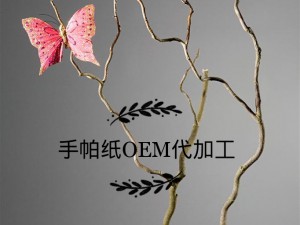 手帕纸