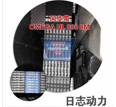 同步带