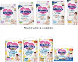 花王妙而舒婴儿纸尿裤/学步裤系列升级上市