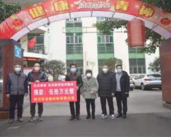 四川省造纸行业协会副会长单位四川环龙新材料有限公司 ‘斑布’火速支援武汉方舱医院