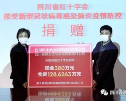 抗击疫情—— 四川造纸行业在行动