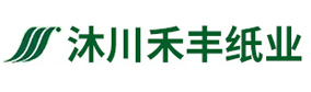 沐川禾丰纸业有限责任公司