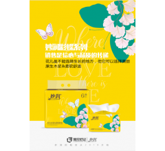 保定抽纸厂家|抽纸价格|抽纸批发|保定抽纸批发|保定蓝尼纸业