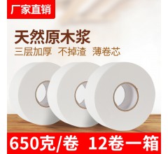 天津大卷纸|北京大盘纸|天津大卷纸厂家