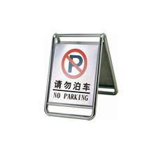 天津宾馆用品|停车牌