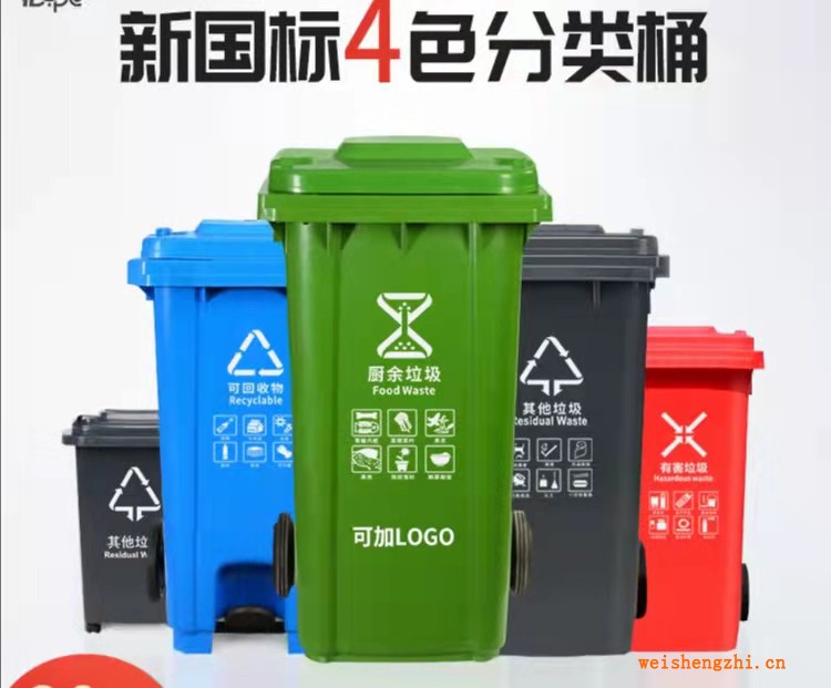 天津垃圾桶|北京垃圾桶|240升垃圾桶