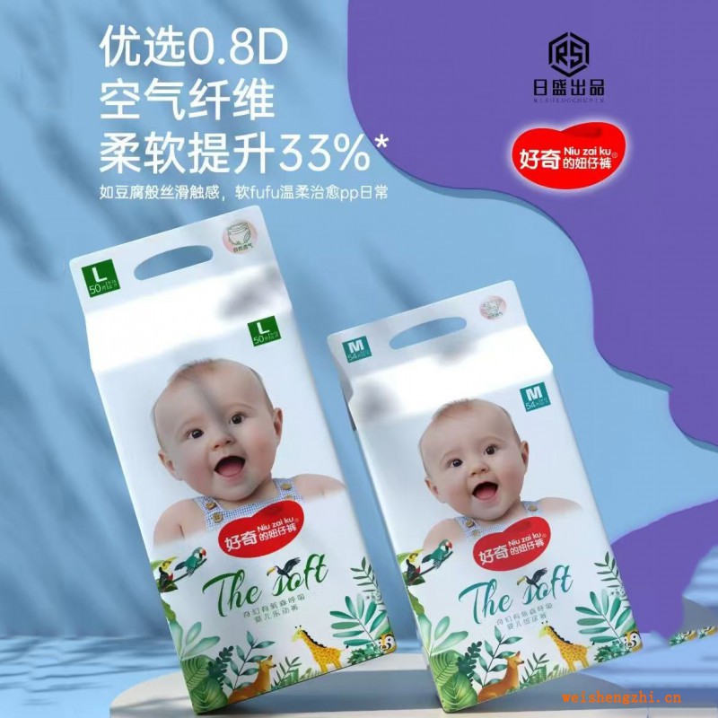 好奇的妞仔裤 婴儿拉拉裤 纸尿裤
