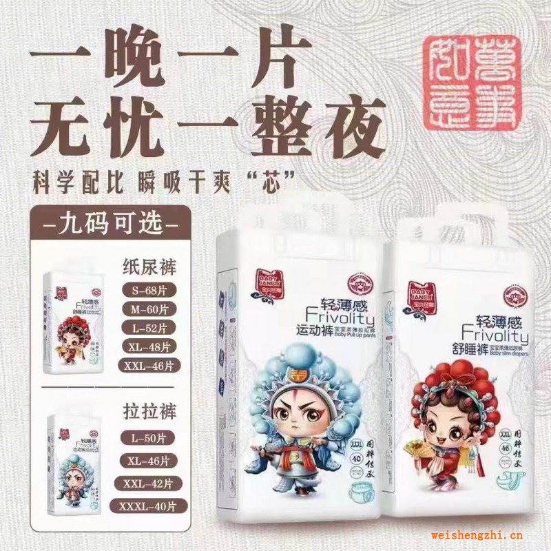 婴儿拉拉裤 纸尿裤 运动裤 熟睡裤